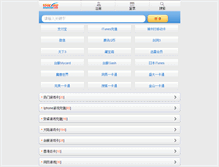 Tablet Screenshot of 158card.com